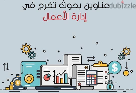 المساعدة في إعداد البحوث القانونية وإدارة الأعمال 4