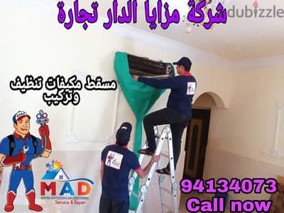 Air conditioning Muscat