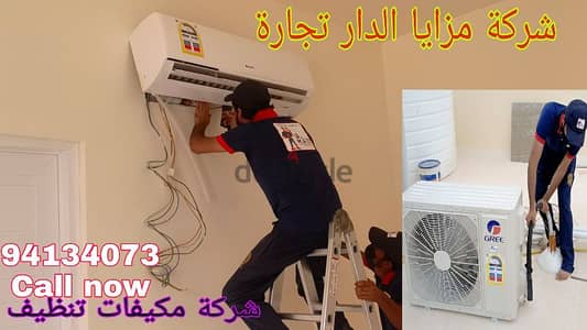 Air conditioning Muscat