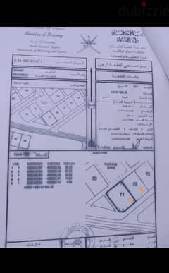 قطعتين شبك للبيع في مخيليف موقع ممتاز