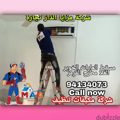 Air Conditioning work in Muscat