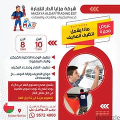 خدمات الإصلاح والتقسيط مكيف هواء 0