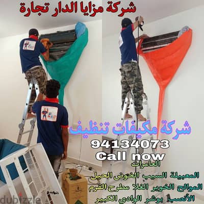 Air Conditioning work in Muscat