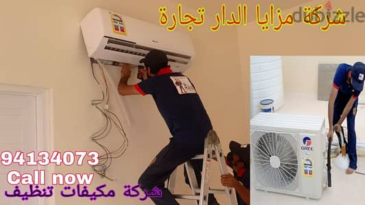 Best Air Conditioner work