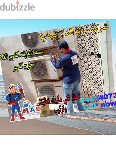 Air Conditioning work in Muscat