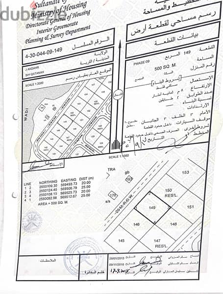 ارض للبيع في الجبل الاخضر موقع ممتاز 1