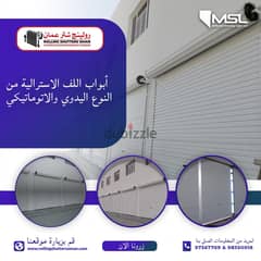 Australian Type Manual and Automatic Rolling Shutters 0