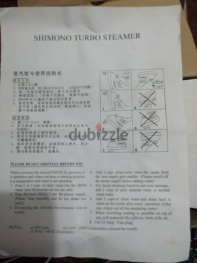 مكواة متعددة الأغراض  Shimono multi steamer iron 6