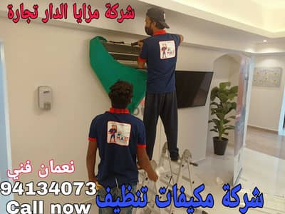 Air conditioning Muscat