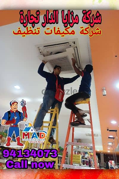 Air Conditioning work in Muscat