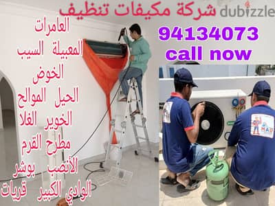 Air Conditioning work in Muscat