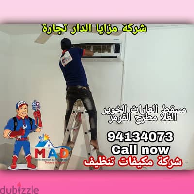 Air Conditioning work in Muscat