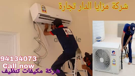 Air Conditioning work in Muscat