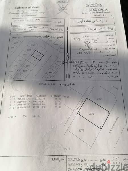 منزل للبيع في صحم ب35 ألف 2