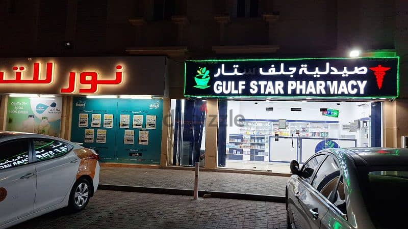 sale of working pharmacy in amerat madinat al nadha 1