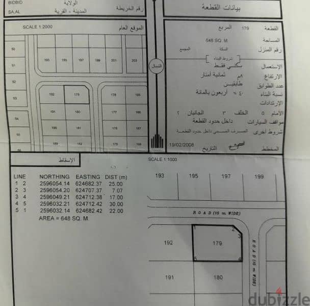 سعال - بدبد - ارض٦٤٨ - كورنر شارعين - موقع جميل جدا 0