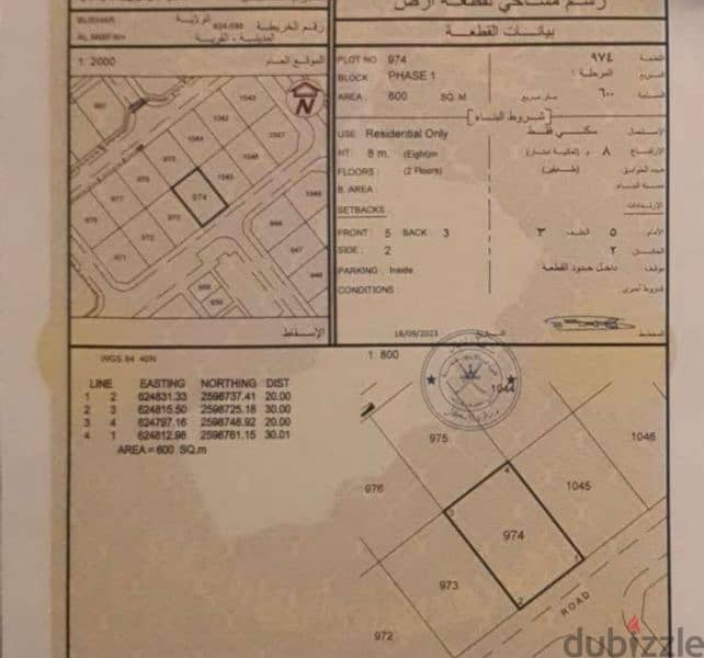 بوشر - المسفاه الثالثه - مقابل مخطط مسجد - اقل سعر 0