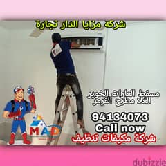 تصليح وتنظيف وتركيب ارخص الاسعار 0