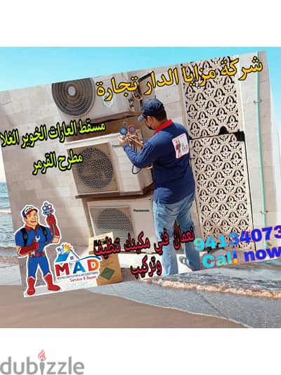 Air Conditioning in Muscat