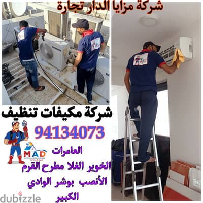 Air Conditioning work in Muscat