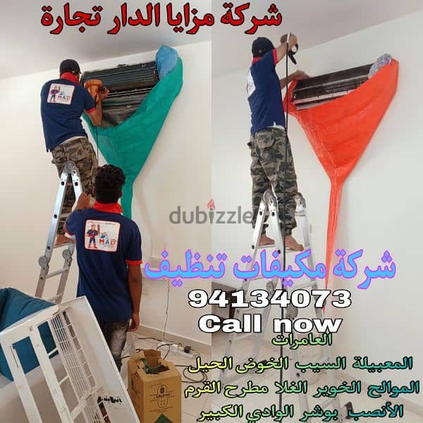 Air Conditioning work in Muscat 0