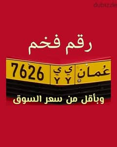 ي ي - 7626 أقل من السوق وبرمزين متشابهين و بالجهاز 0