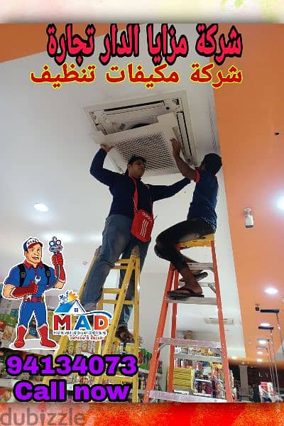 Air Conditioning work in Muscat