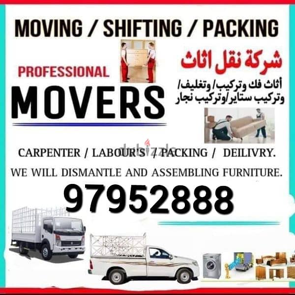 moversandPackersandtransport 0