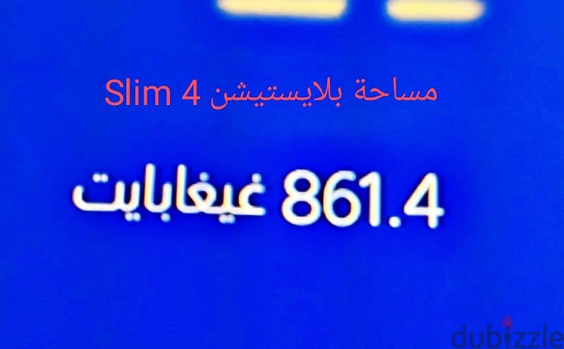 بلايستيشن 4 Slim 6