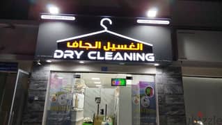 للبيع مغسلة شغالة ولله الحمد (Laundry for sell)