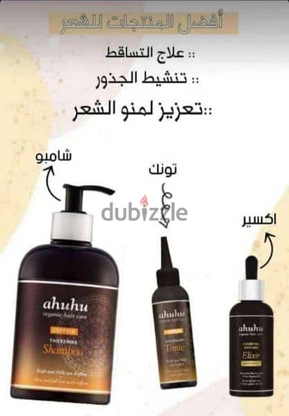 متوفر منتجات ahuhu باسعار مختلفة 0