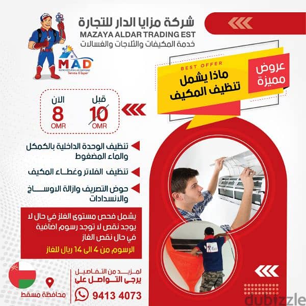 Air Conditioning work in Muscat 0