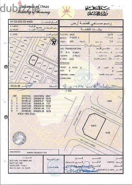 سوبر كورنر ع ٣ شوارع في العامرات الحاجر الاولى- المالك 0