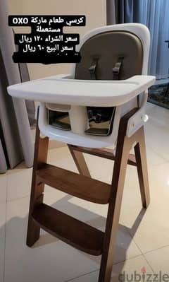 OXO High Chair 0