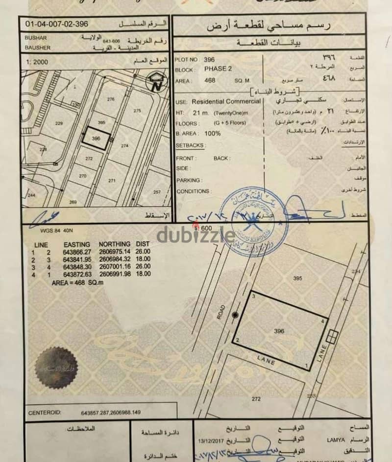 Land for sale in Bushar ارض للبيع في بوشر 1