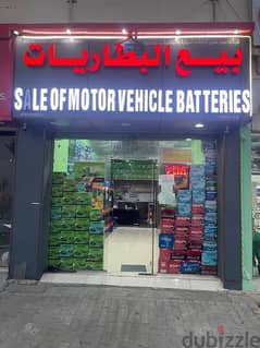 RUNNING BATTERY SHOP FOR SALE IN LIWA SHELL PETROL STATION