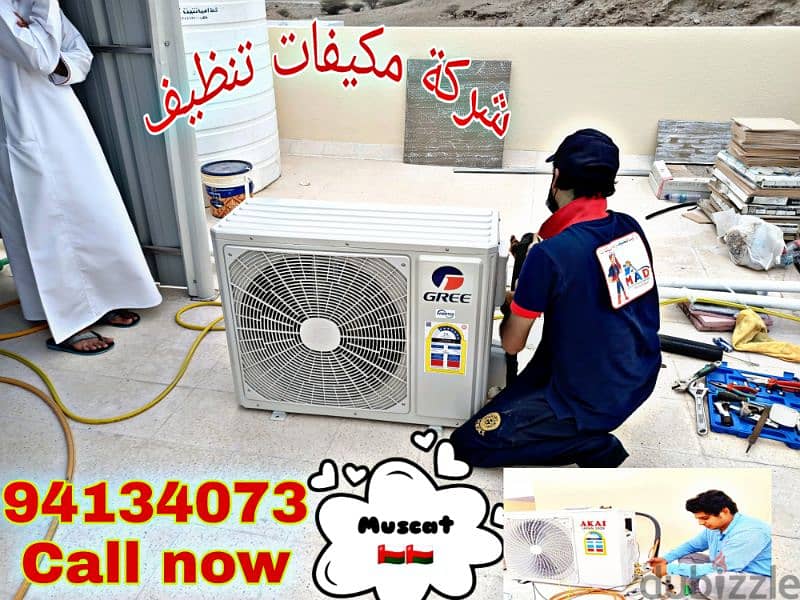 AC installation and shifting fitting تنظيف و صيانة مركزى عادى مكيفات 0