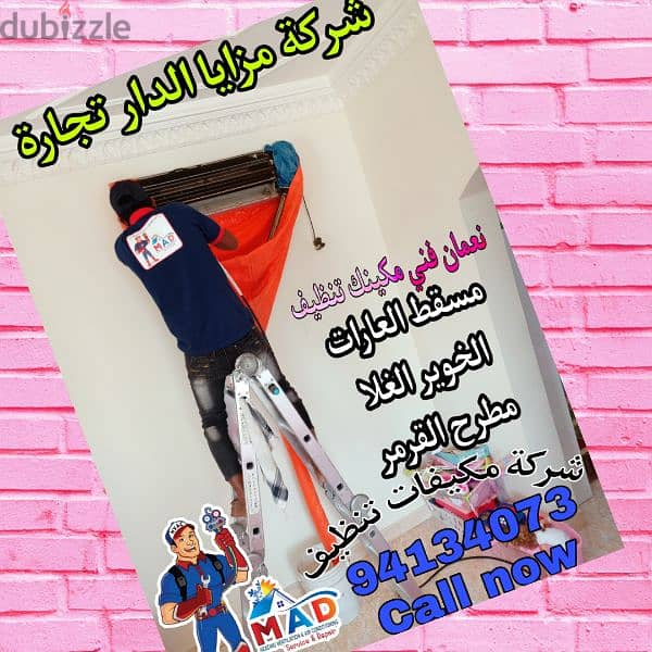 Air conditioning Muscat 0