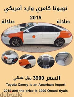 تويوتا كامرى 2015 0