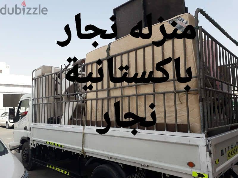 carpenter Pakistani نقل عام اثاث نجار شحن house move service furniture 0