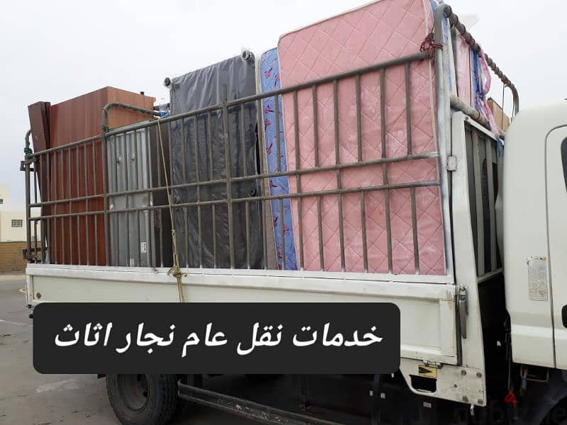 ui نقل عام اثاث نجار شحن house move service furniture carpenter 0