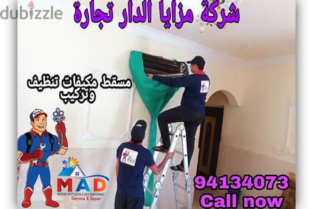 Air conditioning Muscat