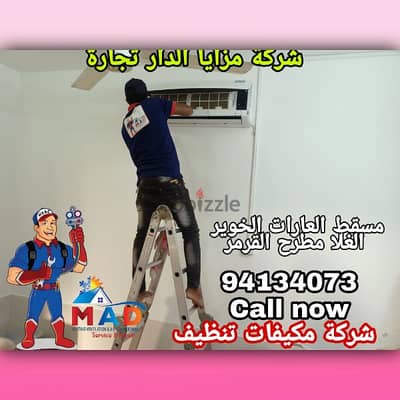 Air conditioning Muscat