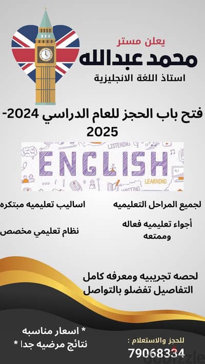 تدريس اللغه الانجليزيه