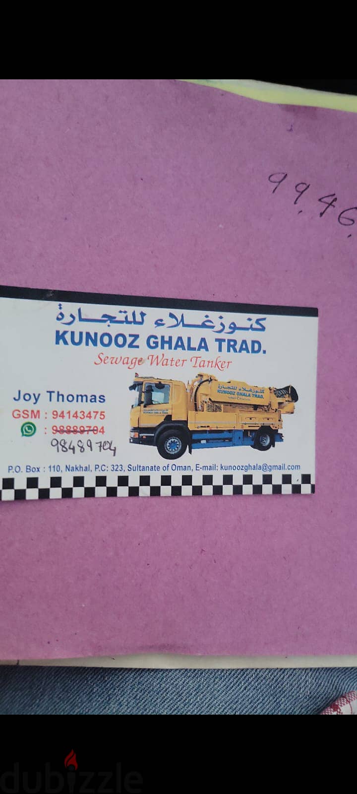 صهريج مياه مجاري للايجار مع سائق sewage tanker water service with driv 2