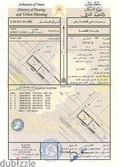 أنا المالك / للبيع ارض سكني تجاري سوبر كورنر في صحم / قصبية آل بريك 0