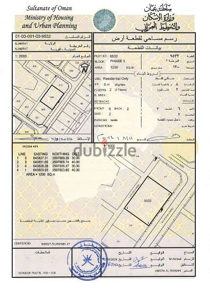 انا المالك / للبيع ارض سكنية 1200 متر في العامرات / مرتفعات التاسعة 0