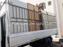 اجا نقل عام اثاث نجار شحن house move service furniture carpenter 0