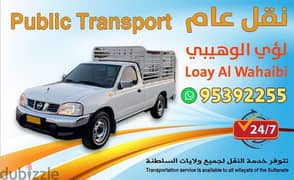 بيكب نقل عام / pickup truck 0