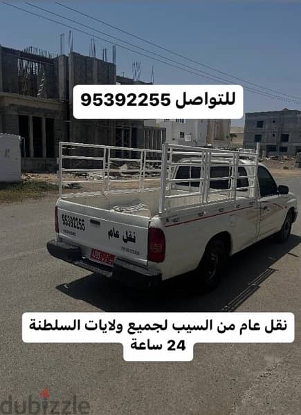 بيكب نقل عام / pickup truck 1